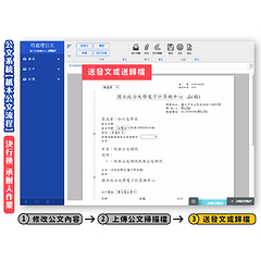 製作檔_紙本公文作業流程-06.jpg
