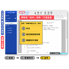製作檔_紙本公文作業流程-03.jpg