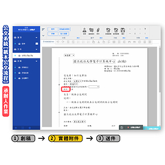 製作檔_紙本公文作業流程-02.jpg