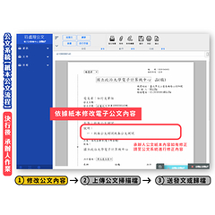 製作檔_紙本公文作業流程-04.jpg