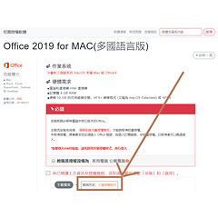 office mac.png