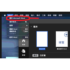 office for mac 2019 01.PNG